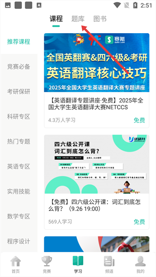 赛氪手机版