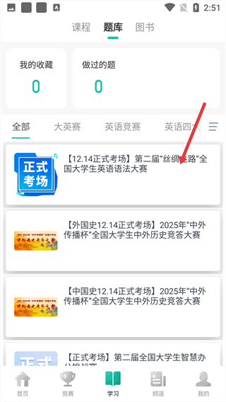 赛氪手机版