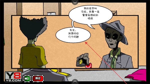 僵尸社会第三章