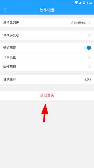 快跑者配送调度系统手机版