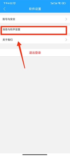 快跑者配送调度系统手机版