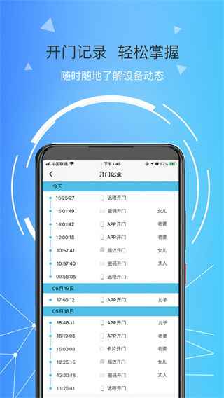 琨山智能截图1