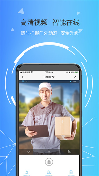 琨山智能截图3