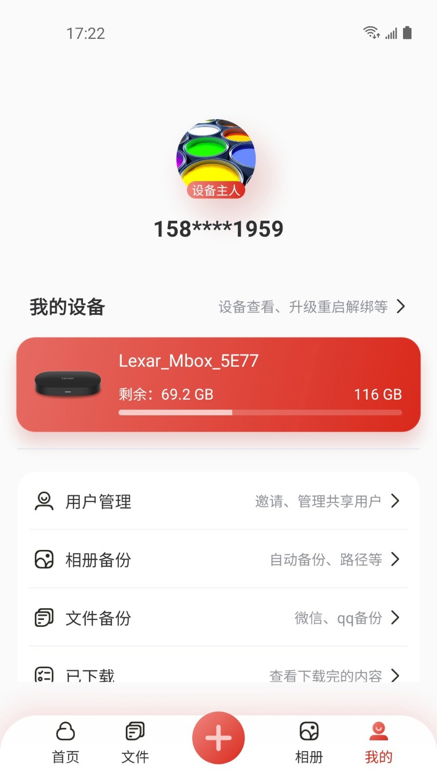 雷克沙时光机免费版截图1