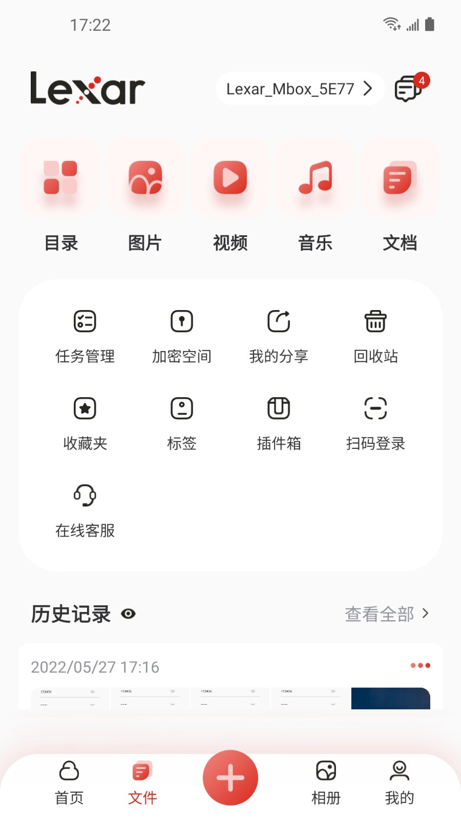 雷克沙时光机免费版截图2