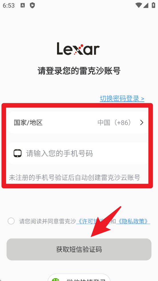 雷克沙时光机免费版