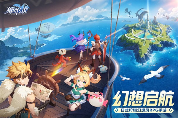 猎风传说最新版截图4