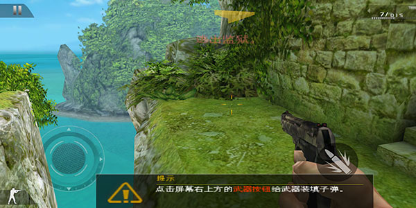 现代战争2黑色飞马中文版