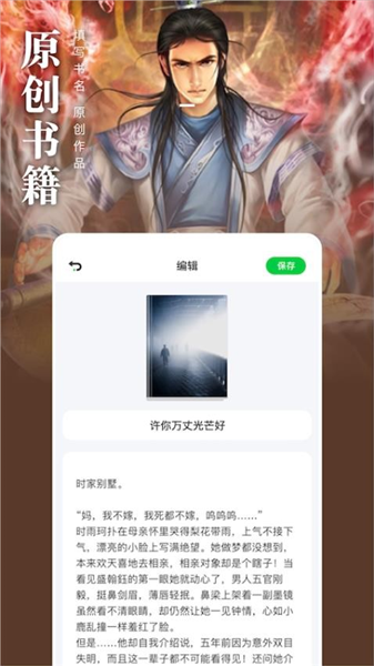 饭团阅读最新版截图2