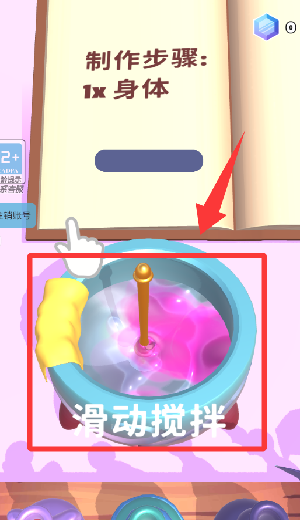 梦幻魔法棒