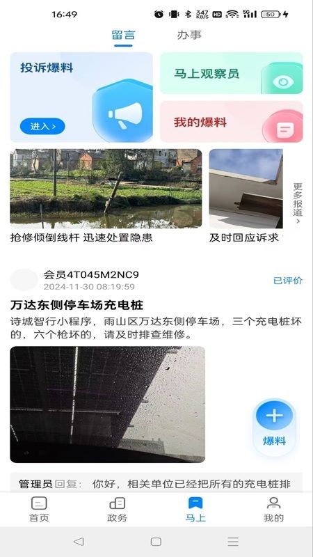 白菜心免费版截图3