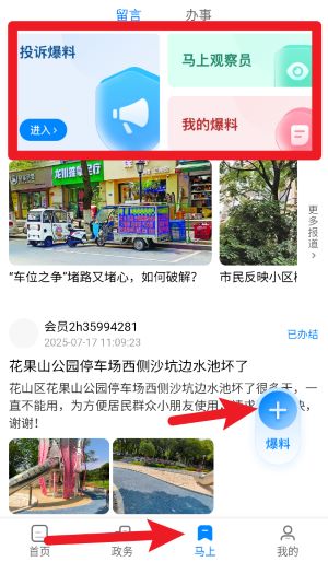 白菜心免费版