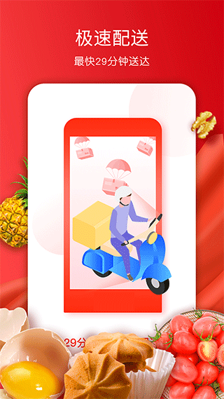 美特好到家截图0