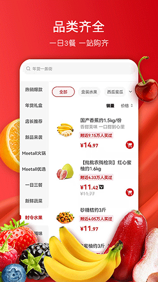 美特好到家截图1