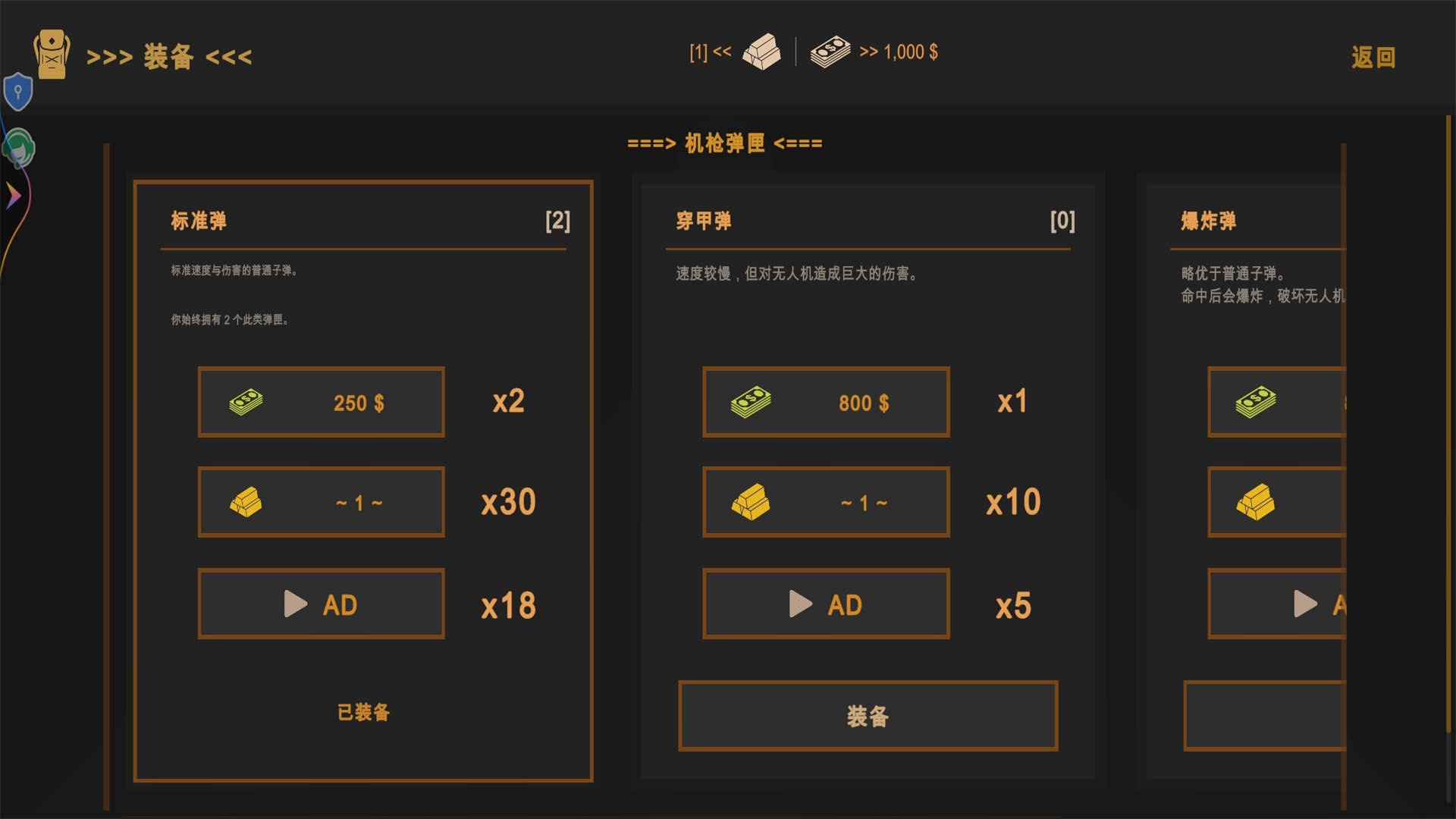 加入战斗截图1