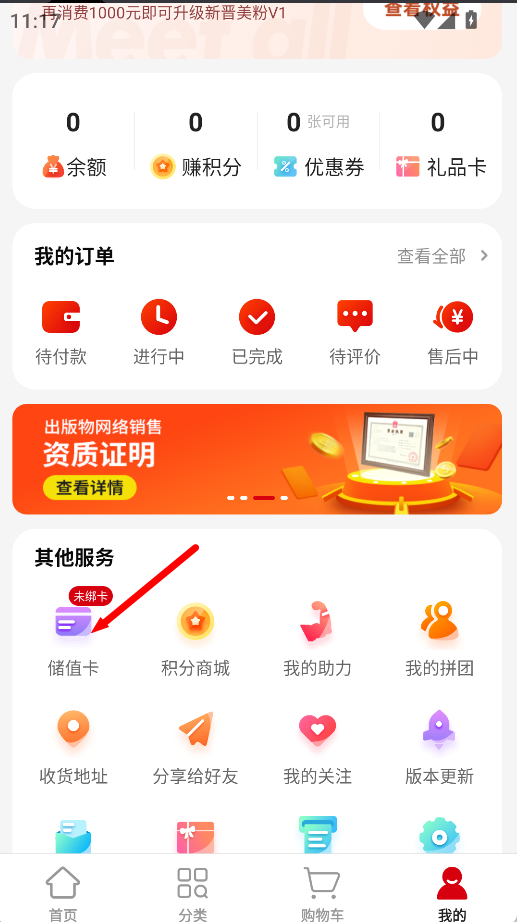 美特好到家