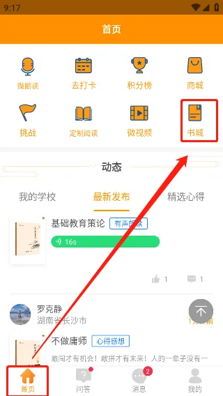 52阅读(阅读功能全)  安卓版