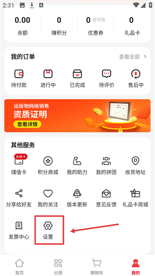 美特好到家