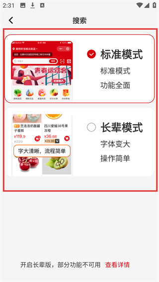 美特好到家