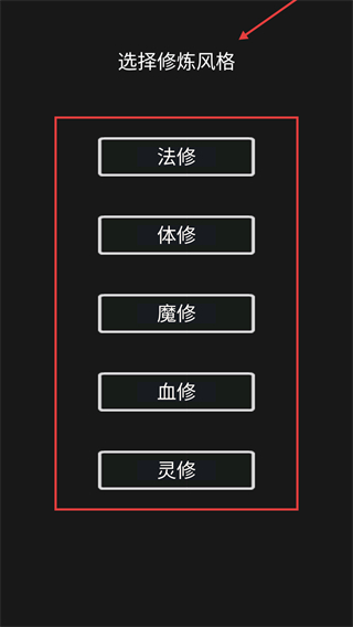 影子修仙模拟器