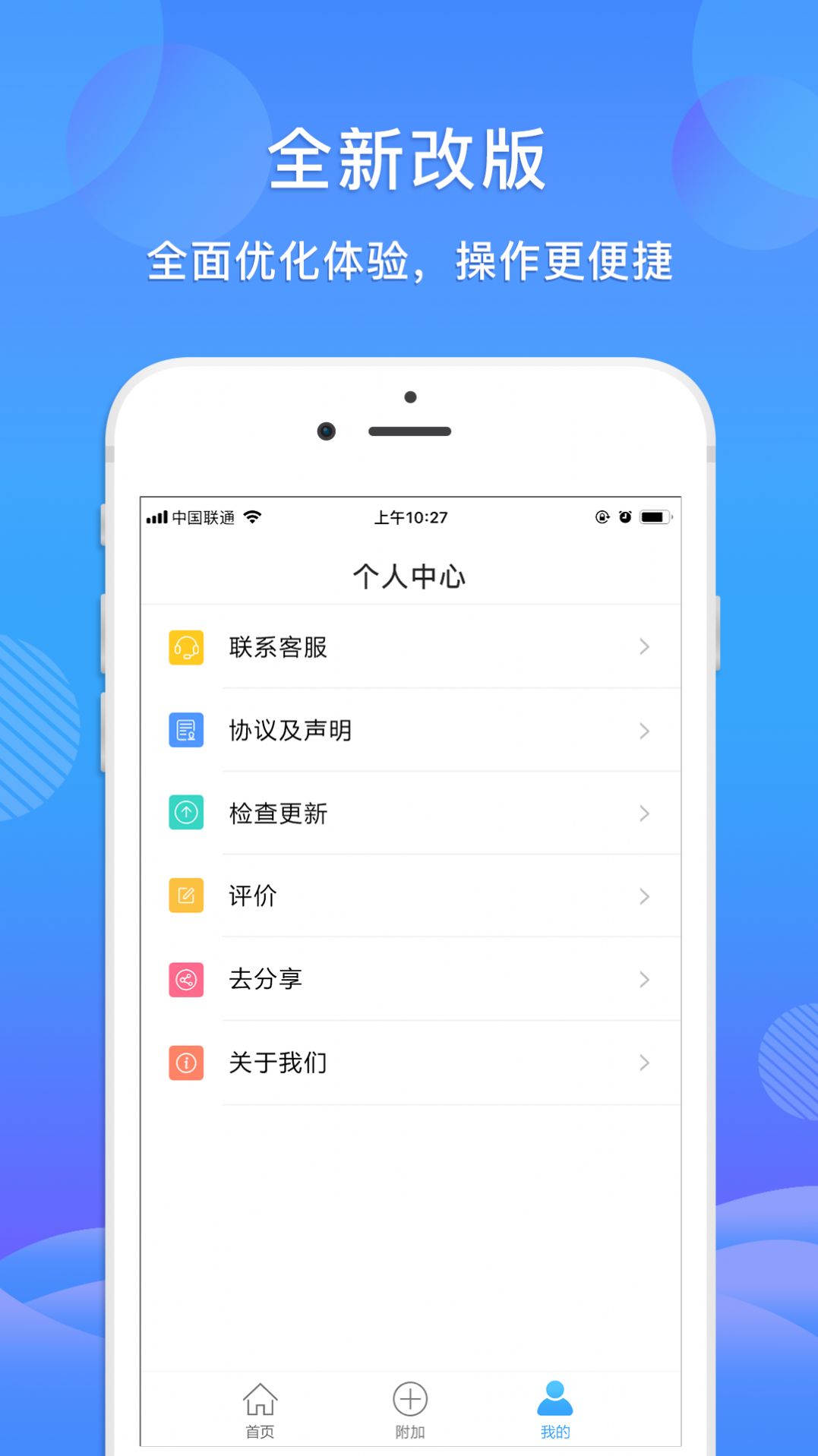 智能全能扫描王截图0
