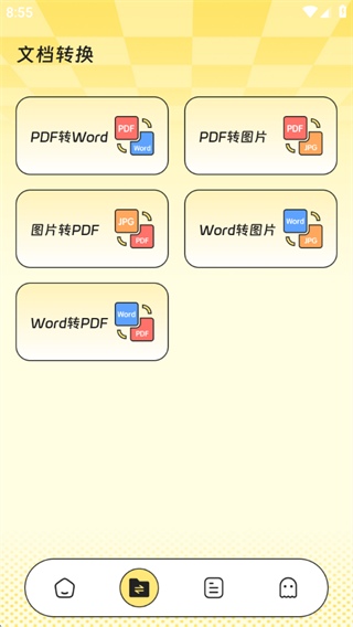 智能全能扫描王