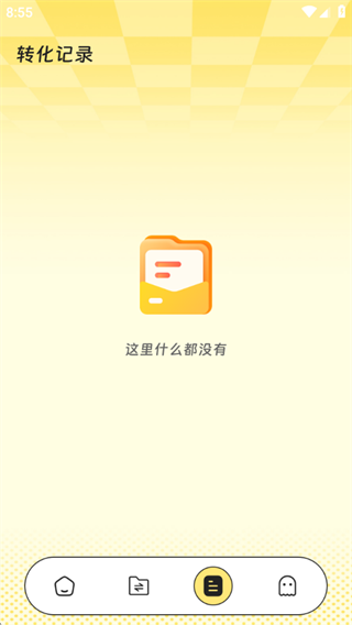 智能全能扫描王