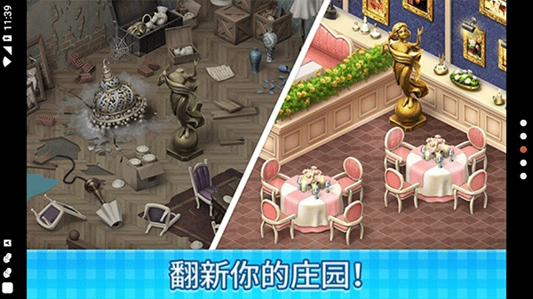 庄园咖啡厅截图3