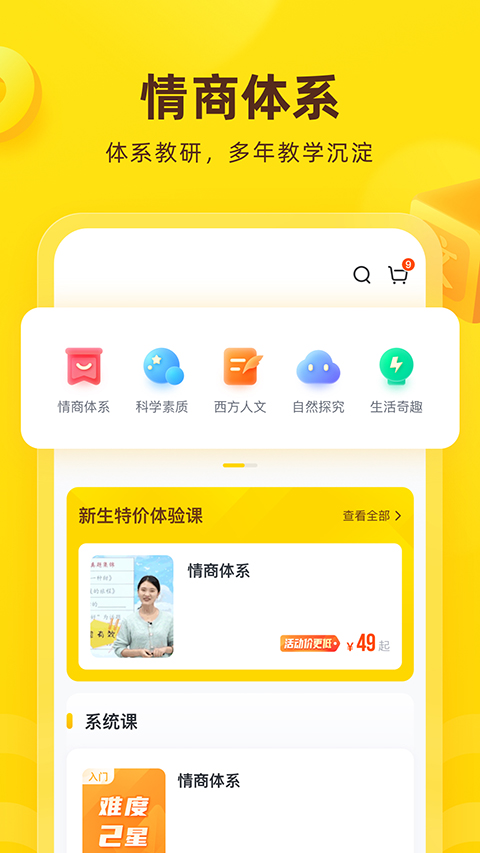 心语欣欣截图4