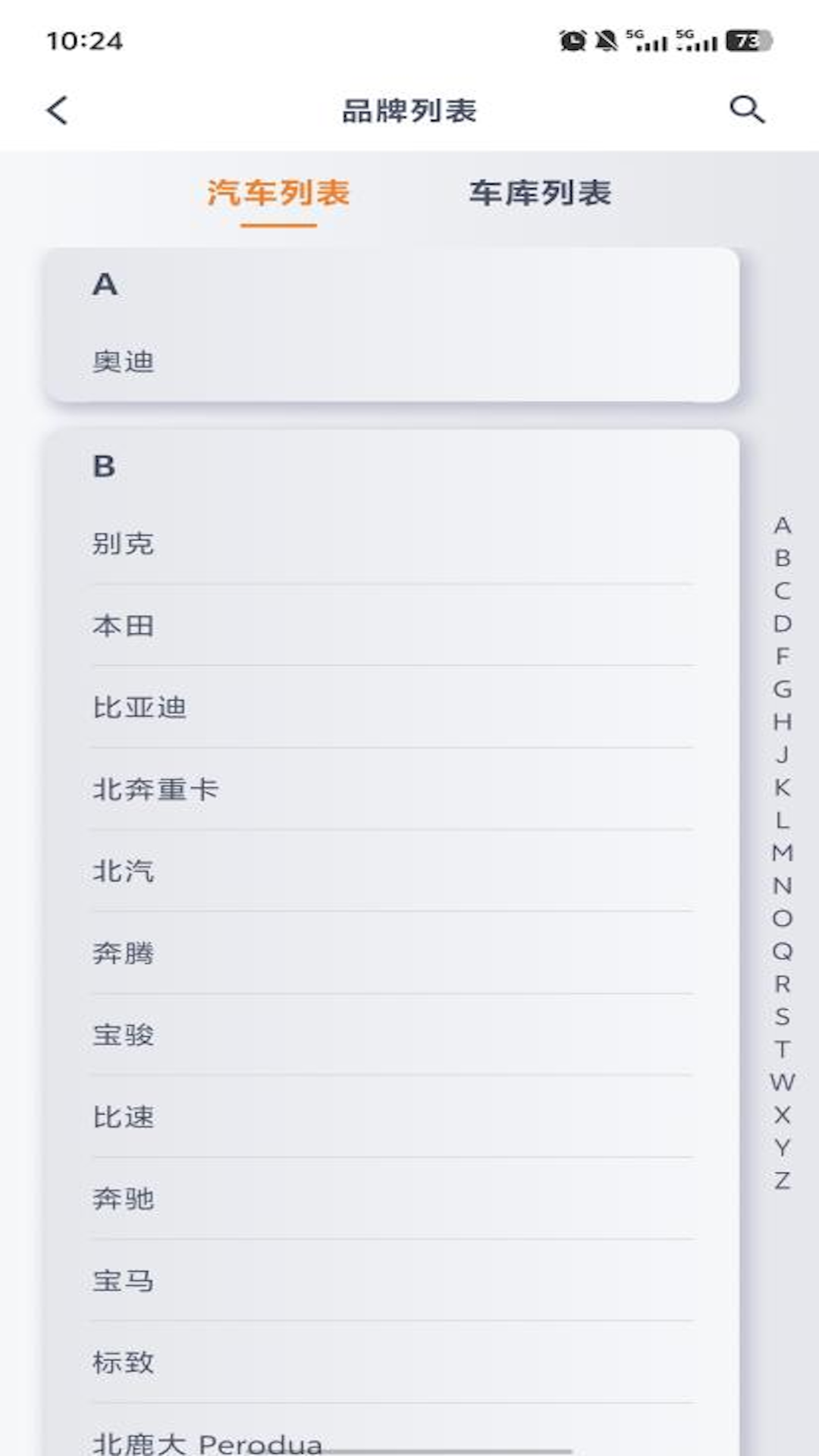 芯兴遥控截图2