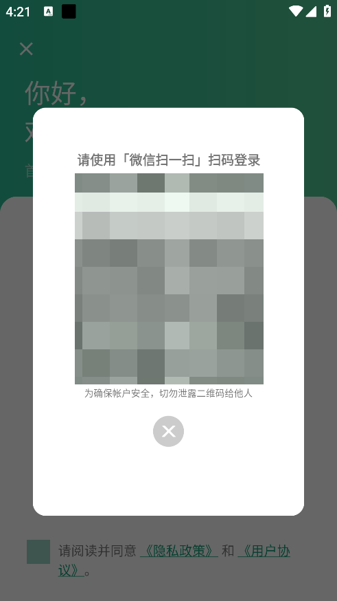 亿象小组件正版