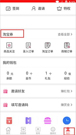 龙券网优惠券