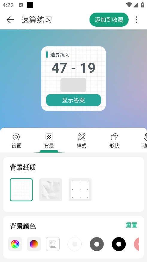 亿象小组件正版