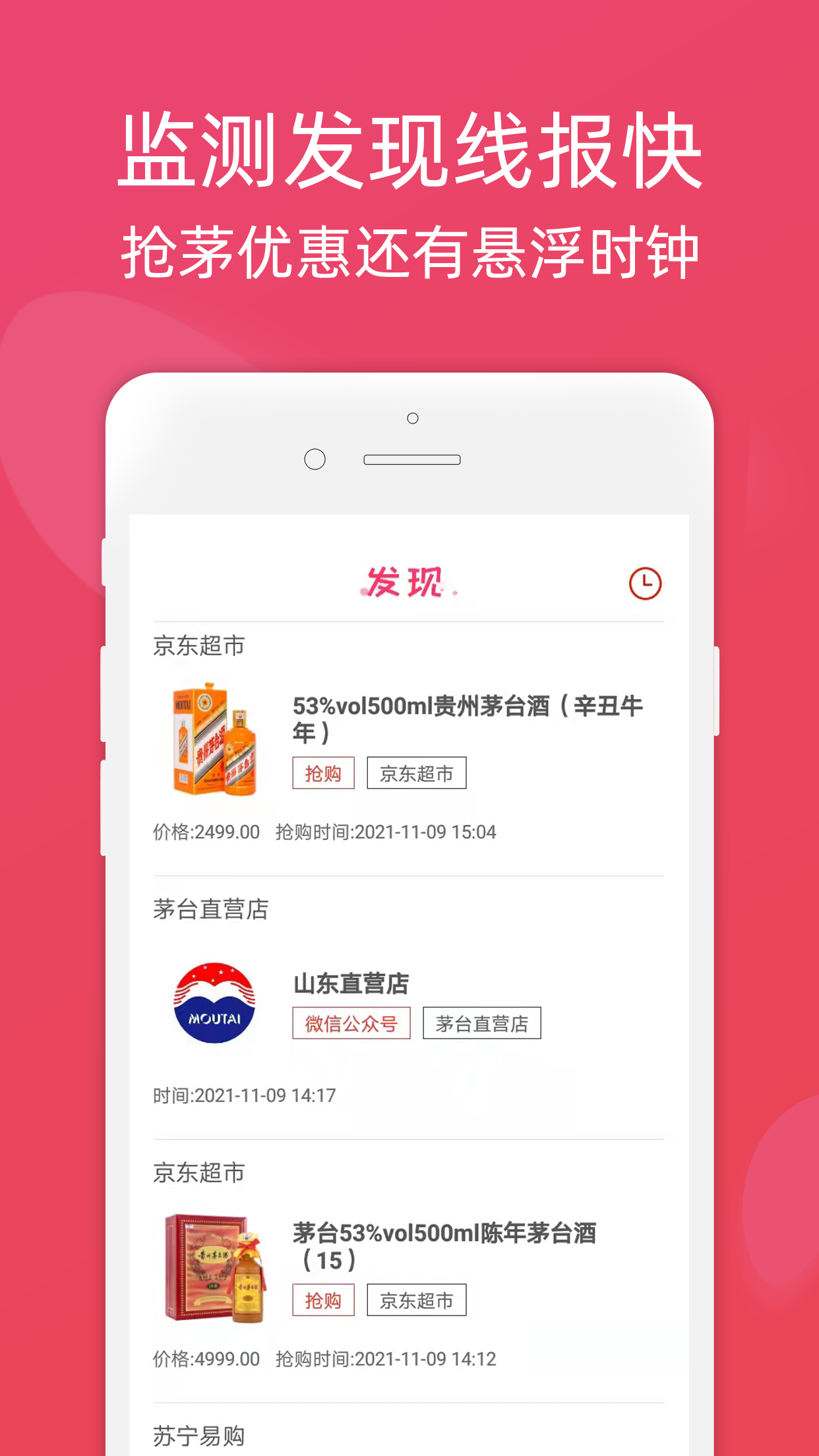 龙券网优惠券截图1