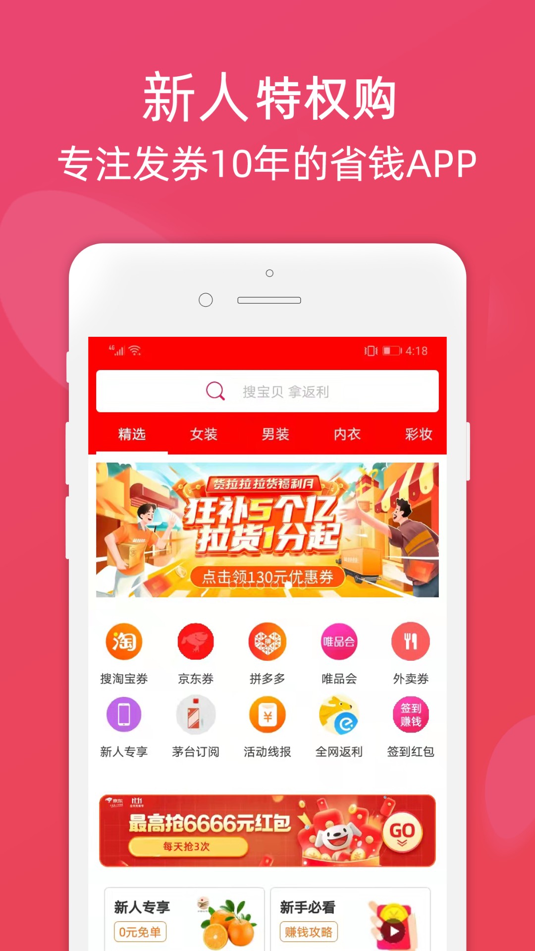 龙券网优惠券截图0