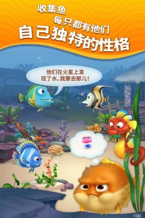 梦幻水族馆截图0