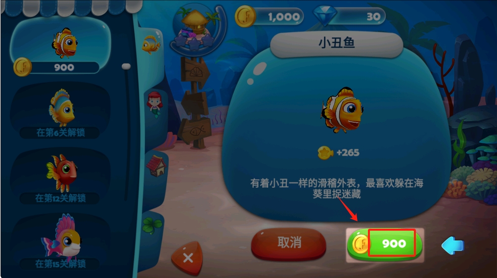 梦幻水族馆截图2