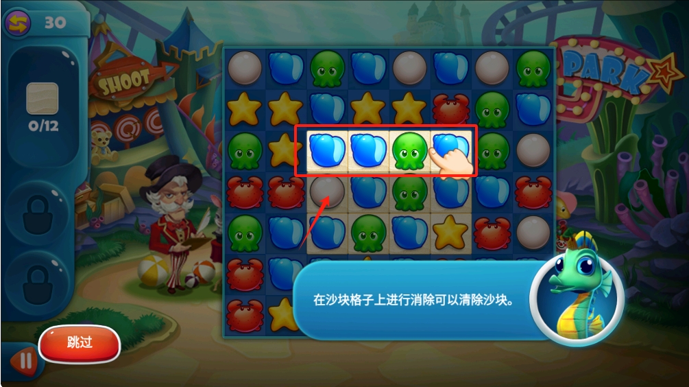 梦幻水族馆截图3