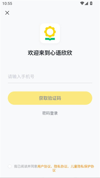心语欣欣