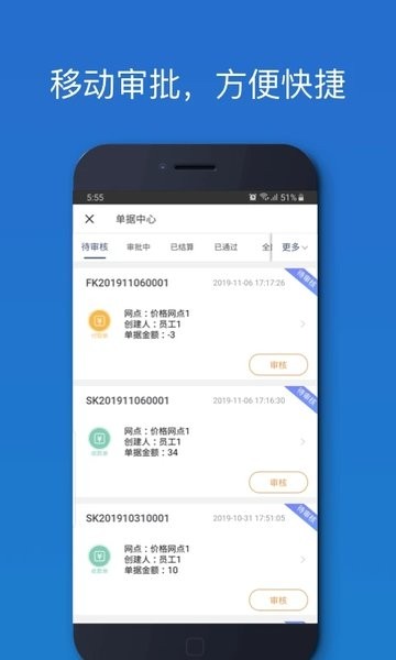 车满满物流助手截图1