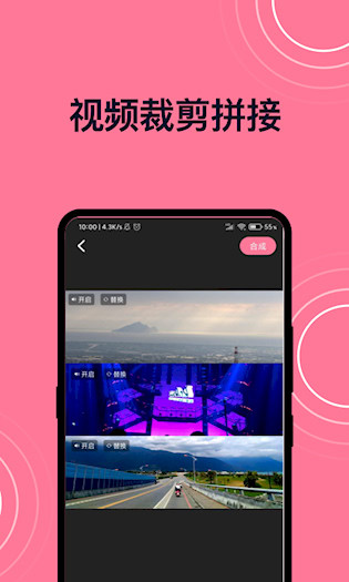 短视频剪辑安卓版截图3