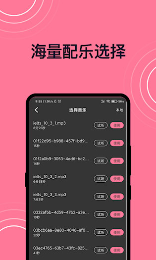 短视频剪辑安卓版截图1