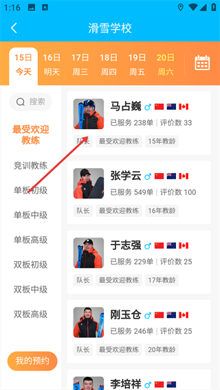 云顶滑雪公园最新版