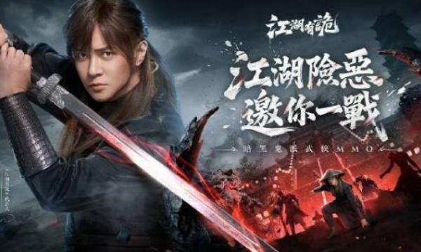江湖有诡港台服