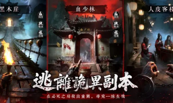 江湖有诡港台服