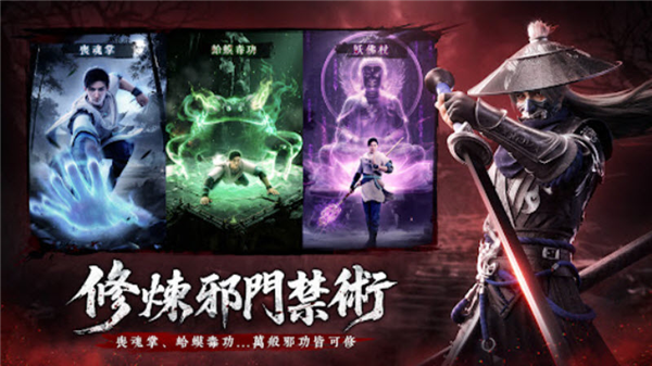 江湖有诡港台服截图2