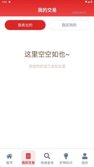 玛格省省