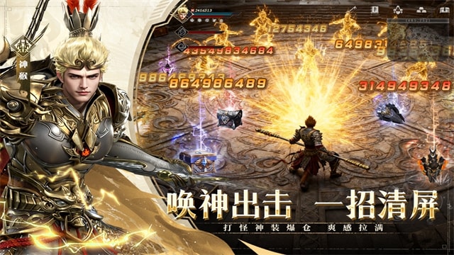 神迹觉醒截图4