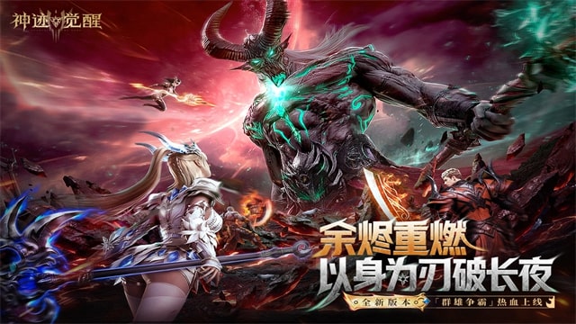 神迹觉醒截图3