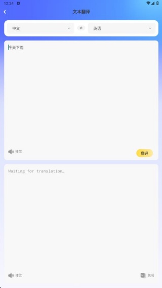 互动口语